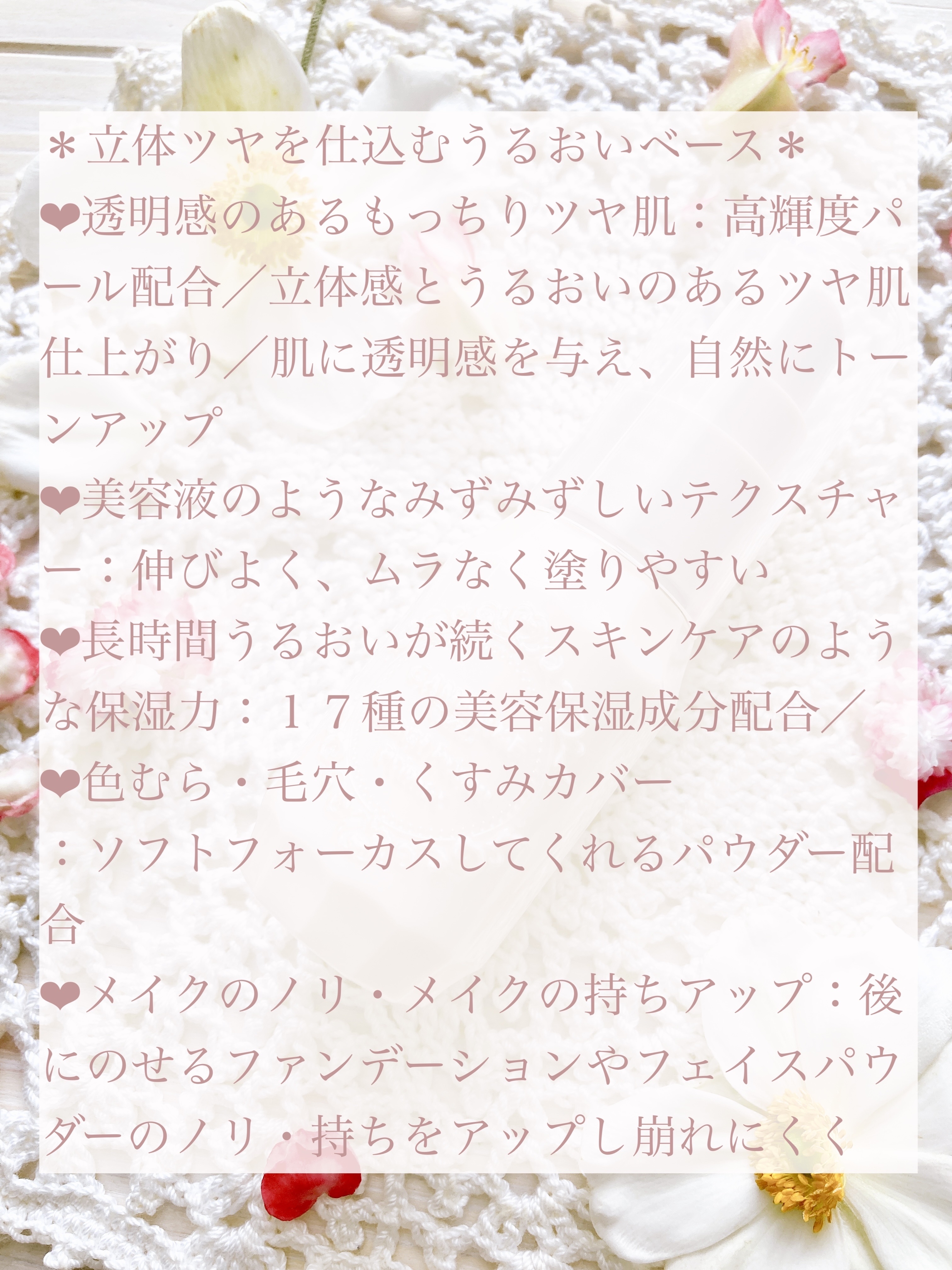 モイストプリズムプライマー/キャンメイク/化粧下地を使ったクチコミ（2枚目）