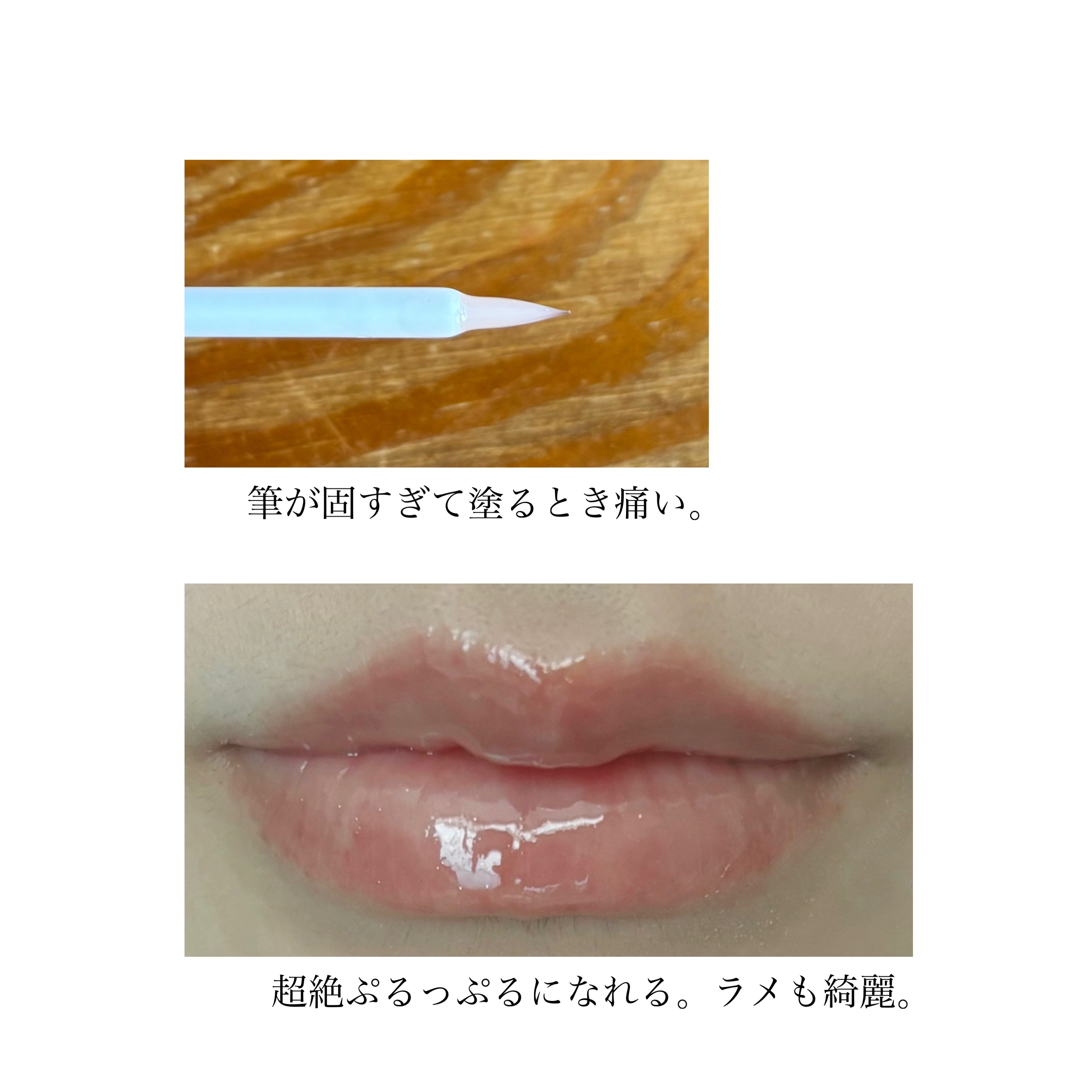 ELLEgirl パパラッチ リップグロス/ELLE girl(エルガール)/リップグロスを使ったクチコミ（2枚目）