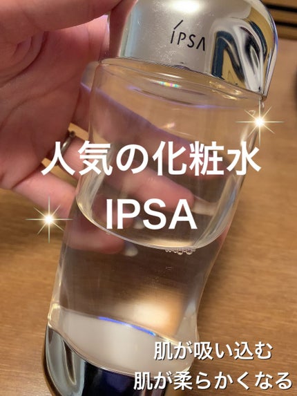 ザ・タイムR アクア/IPSA/化粧水を使ったクチコミ(1枚目)