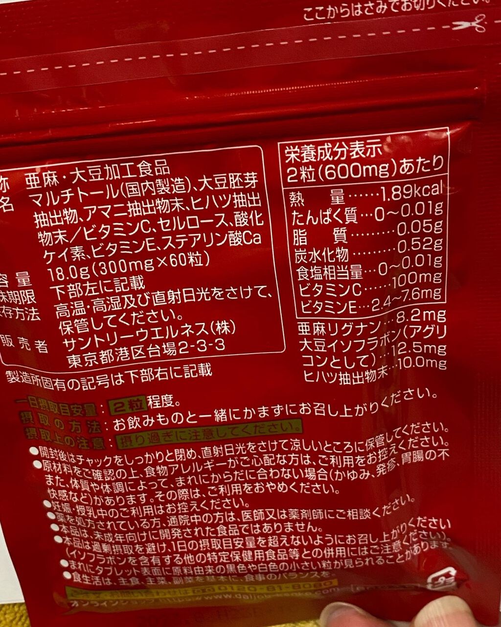 を使ったクチコミ（2枚目）