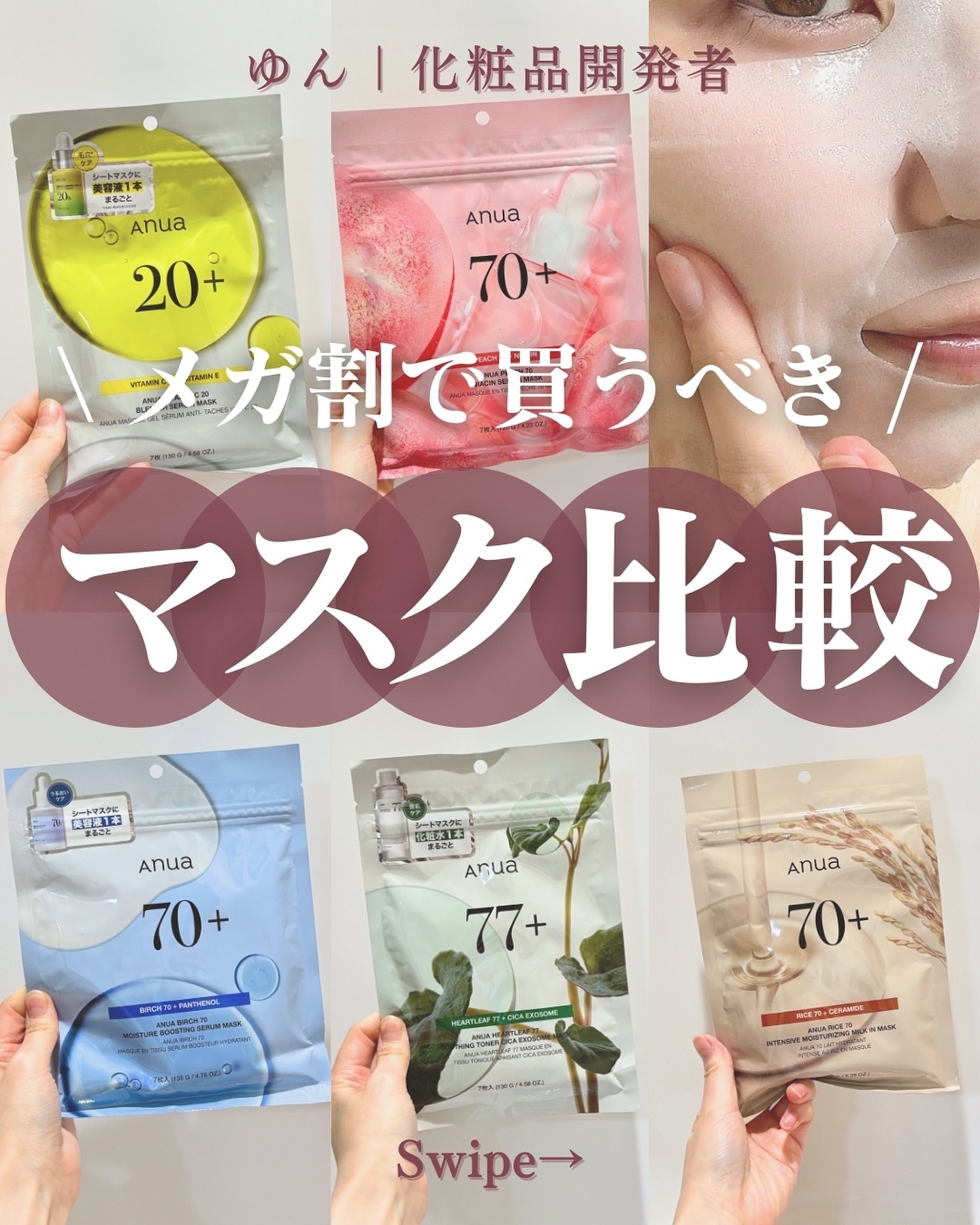 シラカバモイスチャーマスクパック/Anua/シートマスク・パックを使ったクチコミ（1枚目）