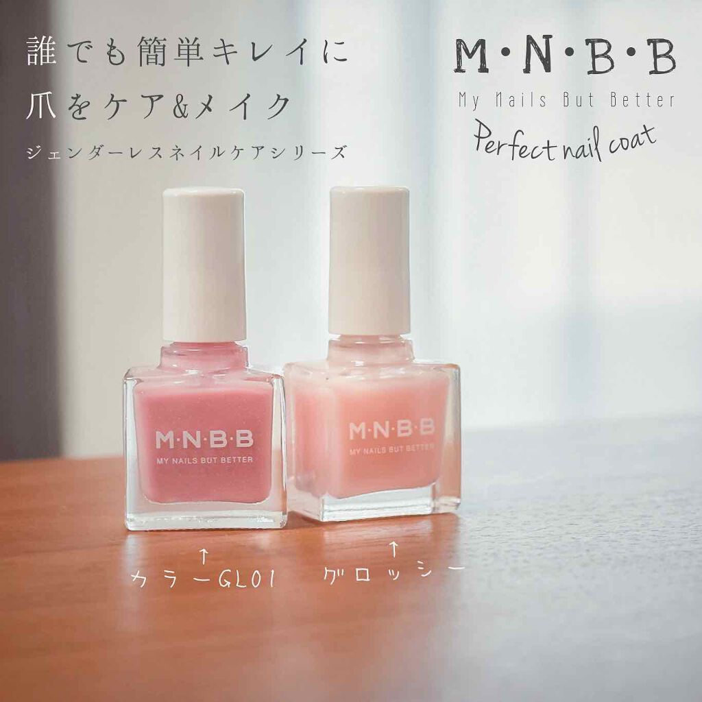 パーフェクトネイルコート カラー/M･N･B･B/オールインワンネイルを使ったクチコミ（1枚目）