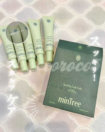 スパークリングスカルプスケーラー/ミンツリー/頭皮ケアを使ったクチコミ(1枚目)