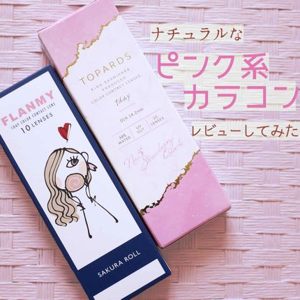 TOPARDS 1day/TOPARDS/ワンデー(1DAY)カラコンを使ったクチコミ(1枚目)