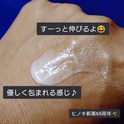 エコロヴェール/ヒノキ肌粧品/日焼け止めクリームを使ったクチコミ(2枚目)