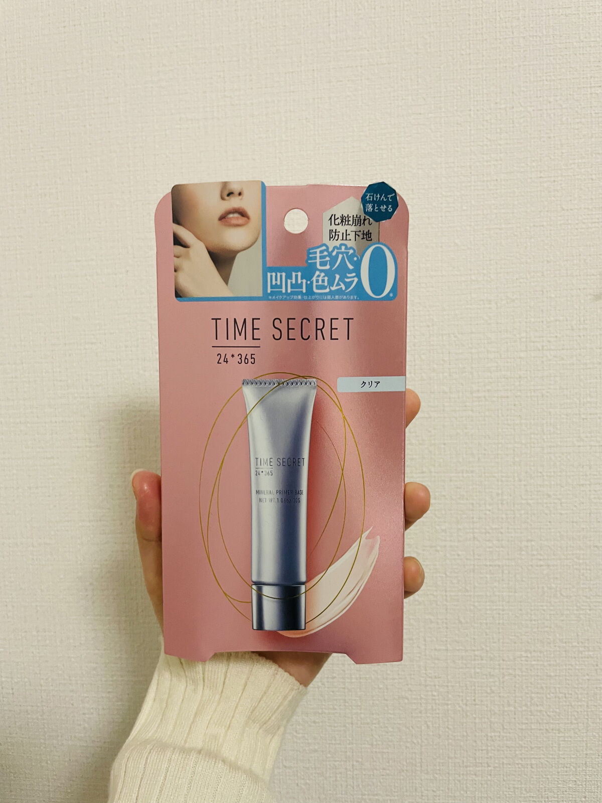 ミネラルプライマーベース クリア/TIME SECRET/化粧下地を使ったクチコミ（1枚目）