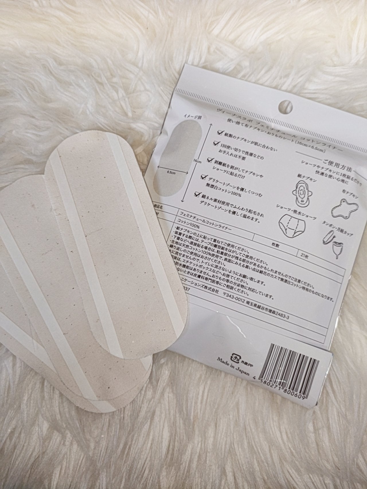 フェミナチュールコットンライナー/ヴィーナスラボ/おりものシートを使ったクチコミ(2枚目)