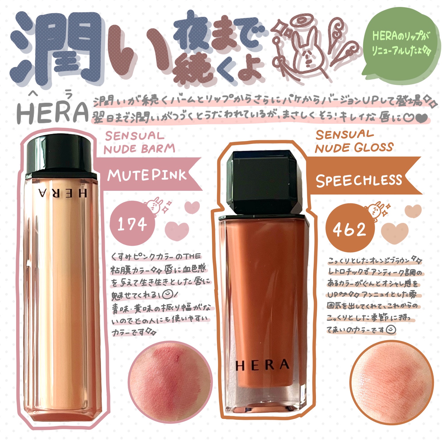 センシュアル ヌードバーム/HERA/リップバームを使ったクチコミ（1枚目）