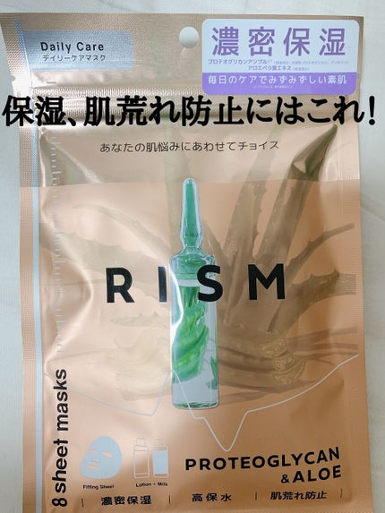 デイリーケアマスク プロテオグリカン&アロエ/RISM/シートマスク・パックを使ったクチコミ(1枚目)
