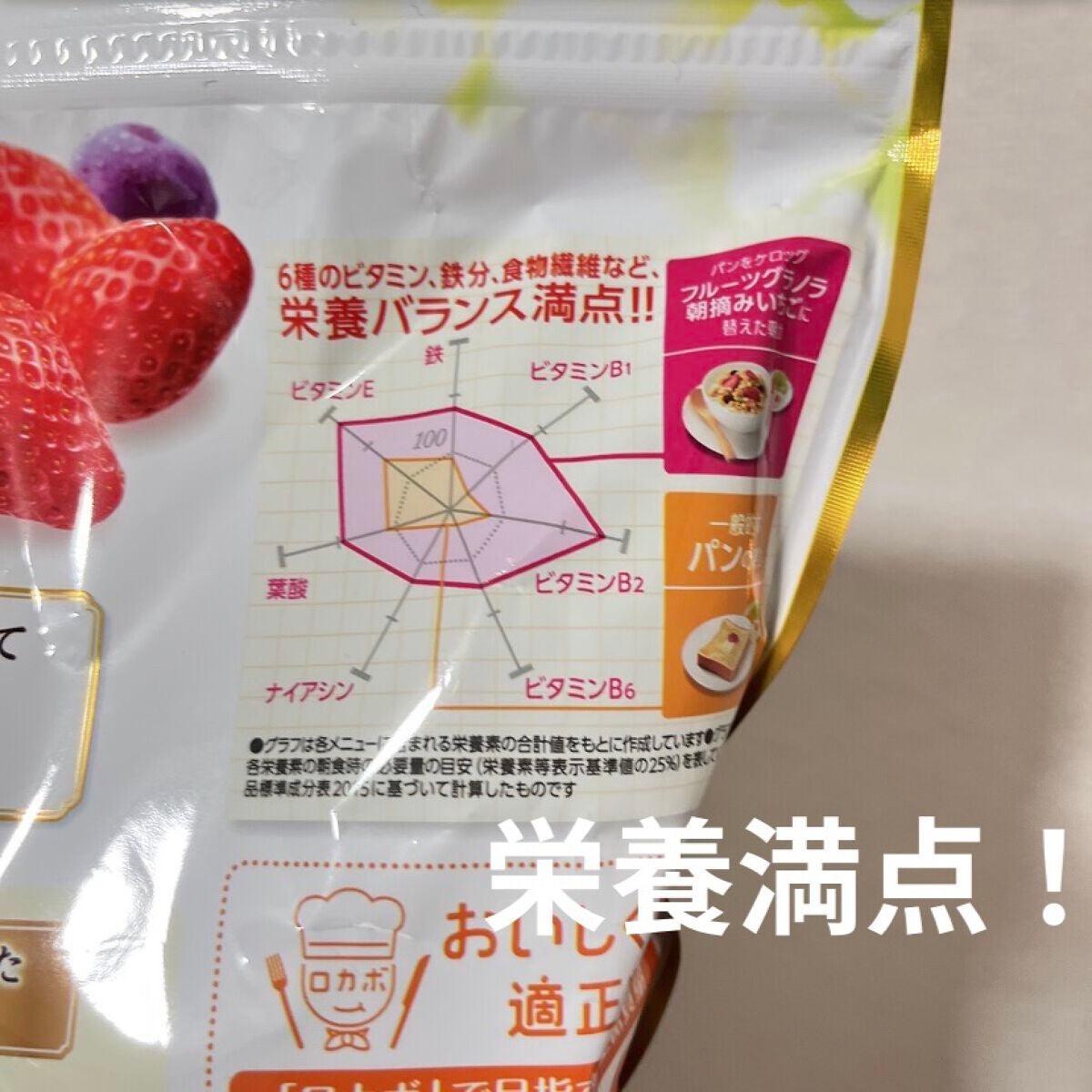 フルーツグラノラ/ケロッグ/グラノーラを使ったクチコミ(2枚目)