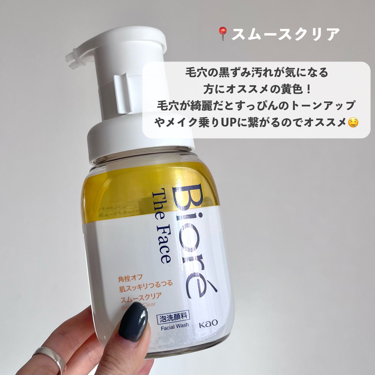 ビオレ ザフェイス 泡洗顔料 ディープモイスト/ビオレ/泡洗顔を使ったクチコミ(3枚目)