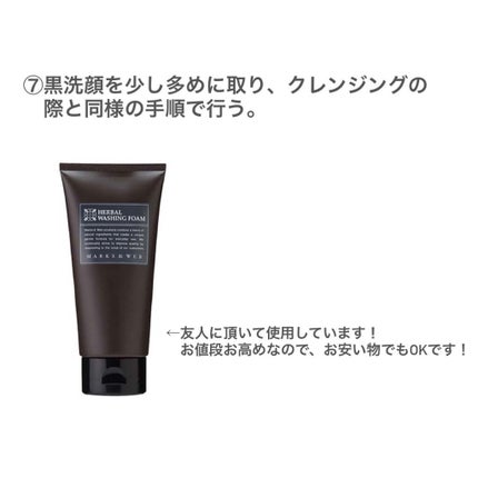 モイストボタニカルジェルクレンジング/unlabel/クレンジングジェルを使ったクチコミ(5枚目)