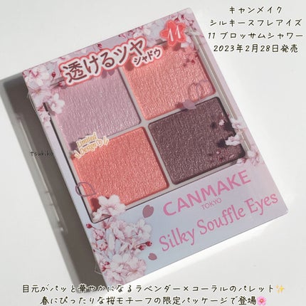 シルキースフレアイズ/キャンメイク/アイシャドウパレットを使ったクチコミ(2枚目)