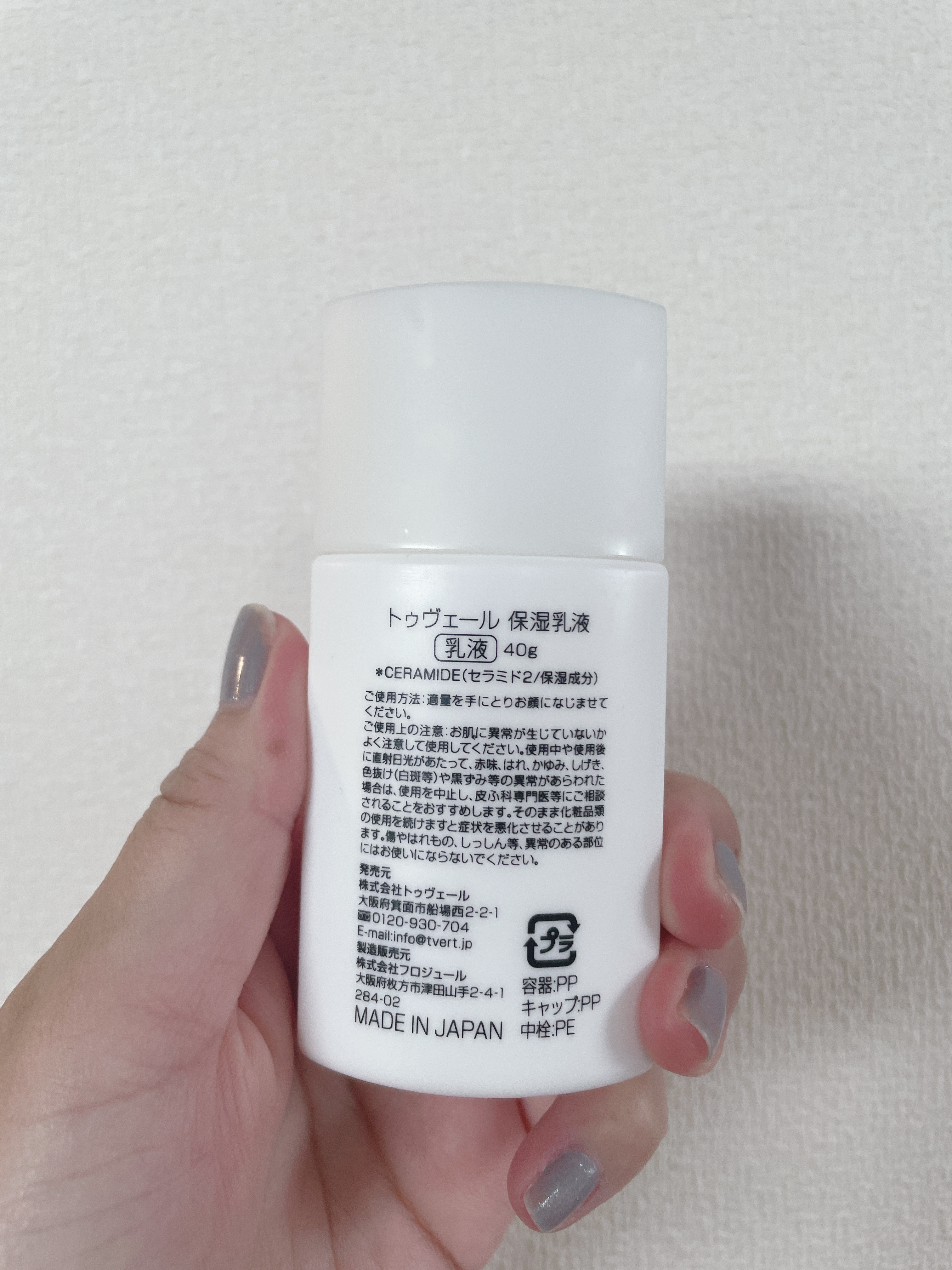 セラミドミルク/TOUT VERT/乳液を使ったクチコミ（3枚目）