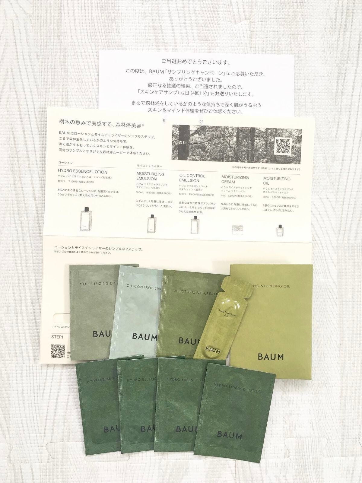 モイスチャライジング オイル/BAUM/フェイスオイルを使ったクチコミ(1枚目)