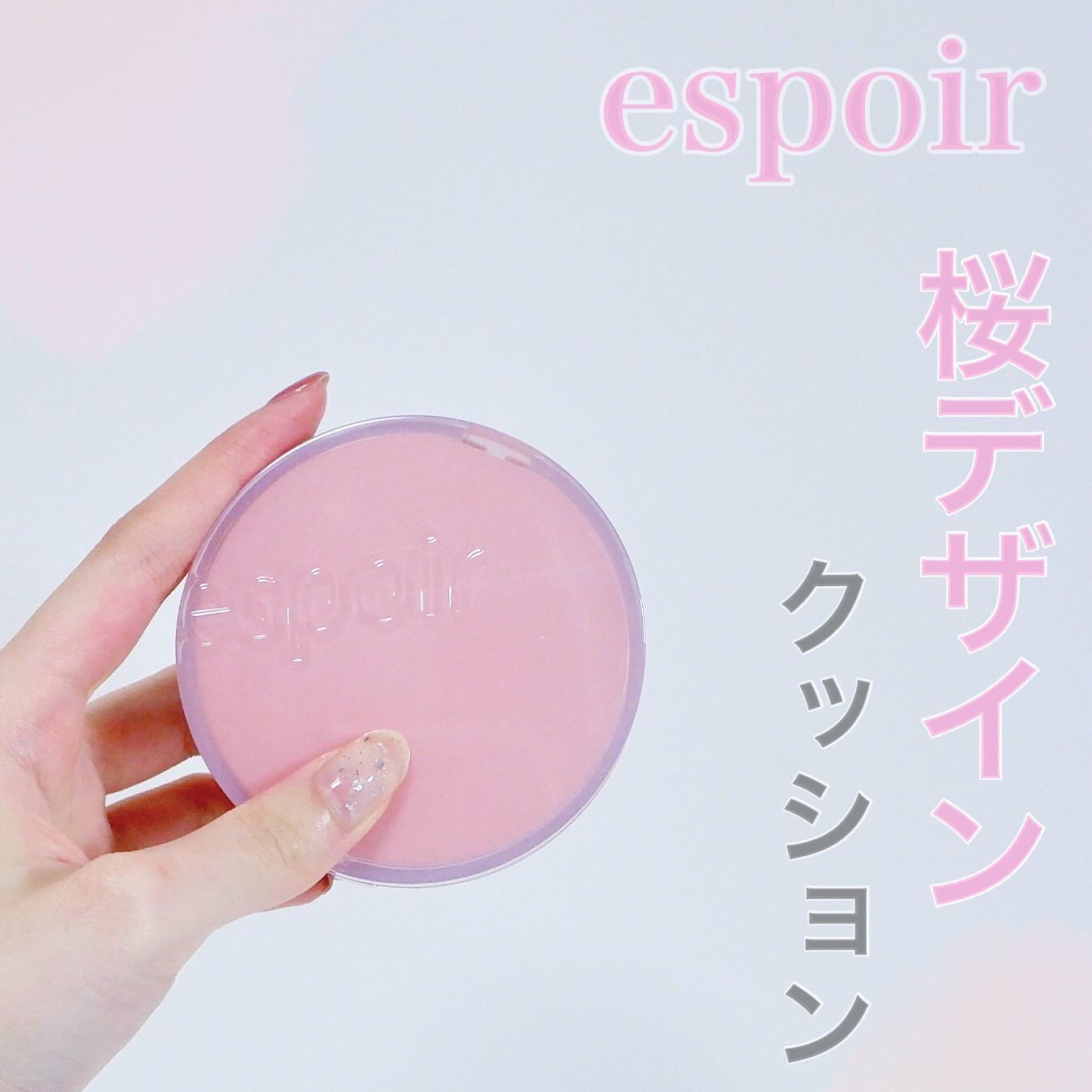 プロテーラービーベルベットカバークッション 21 アイボリー（桜エディション）/espoir/クッションファンデーションを使ったクチコミ（1枚目）