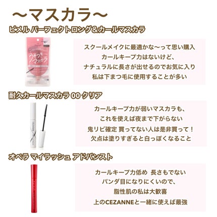 マスカラコーム メタルN(ナチュラル)/チャスティ/その他化粧小物を使ったクチコミ(3枚目)