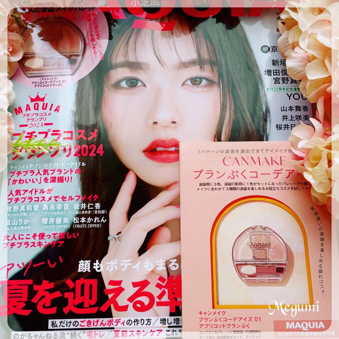 プランぷくコーデアイズ/キャンメイク/パウダーアイシャドウを使ったクチコミ(1枚目)