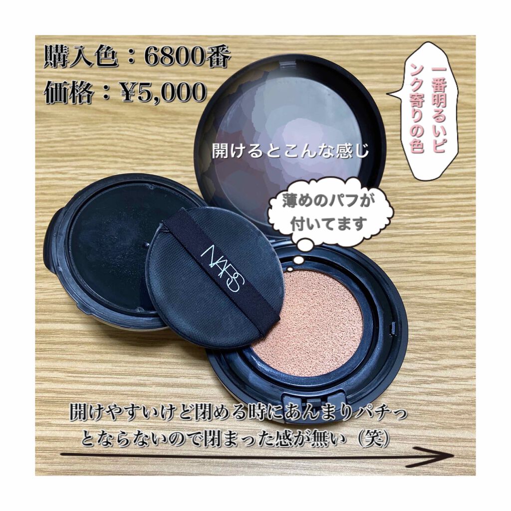 アクアティックグロー クッションコンパクト/NARS/クッションファンデーションを使ったクチコミ（2枚目）