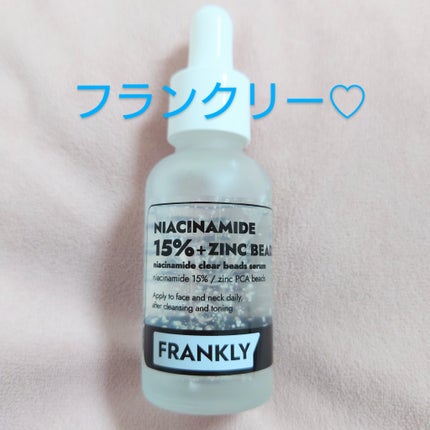 ナイアシンジンクビーズセラム/Frankly/美容液を使ったクチコミ(2枚目)