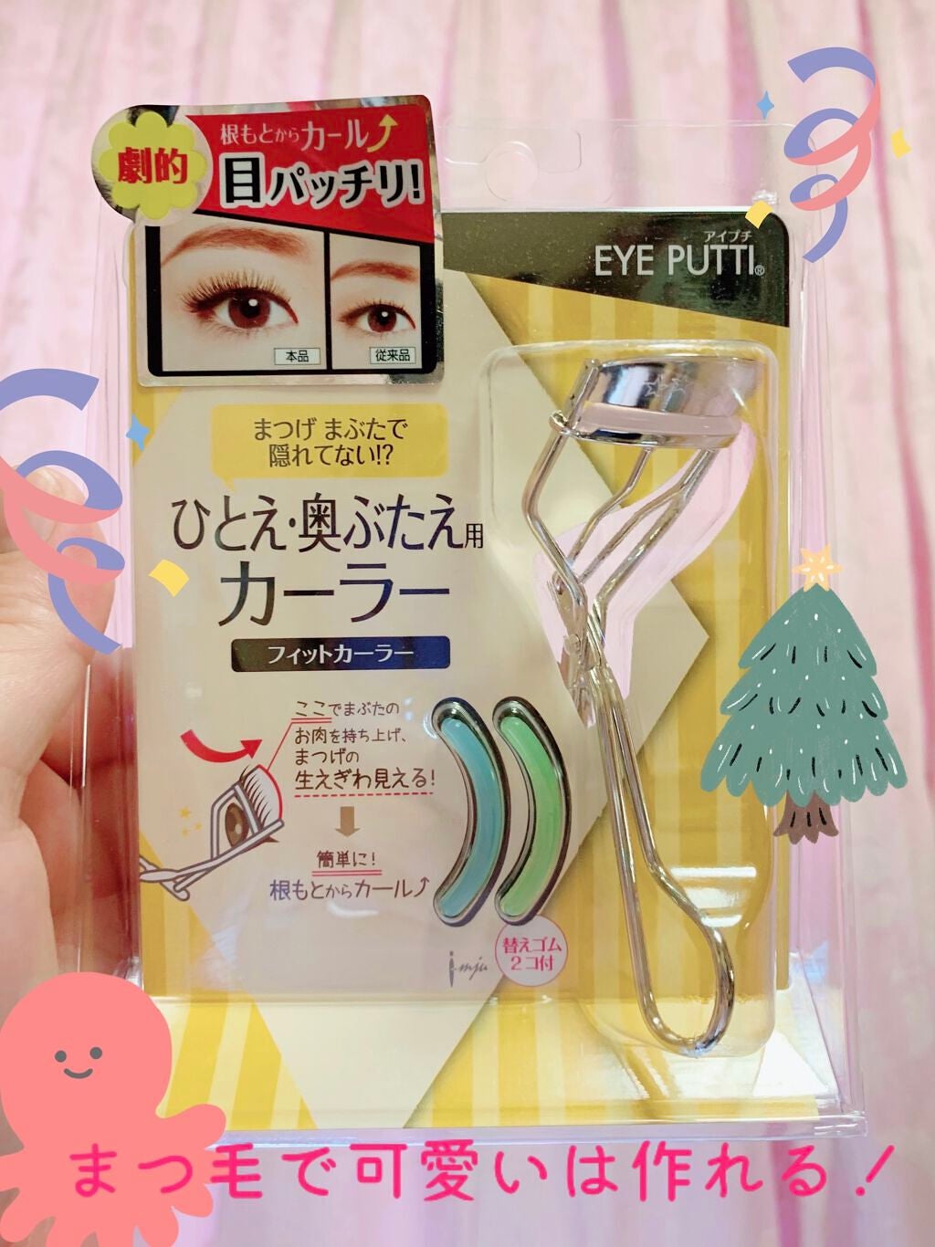 ひとえ・奥ぶたえ用カーラー/アイプチ®/ビューラーを使ったクチコミ(1枚目)