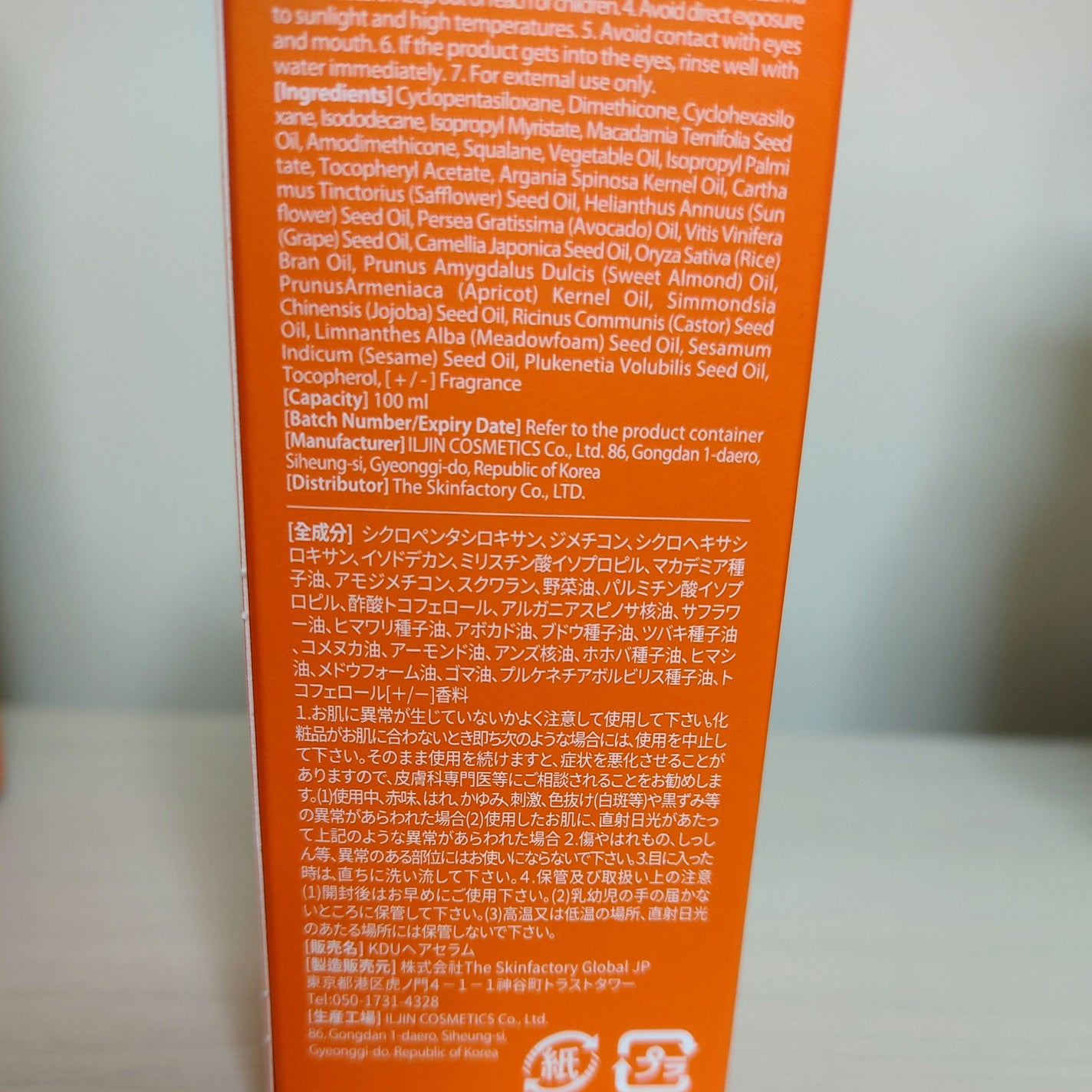 クンダル マカダミア ウルトラヘアセラム /KUNDAL/ヘアオイルを使ったクチコミ(5枚目)