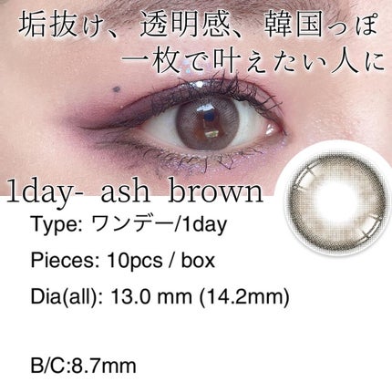 See Through Kristin/Hapa kristin/カラーコンタクトレンズを使ったクチコミ(4枚目)