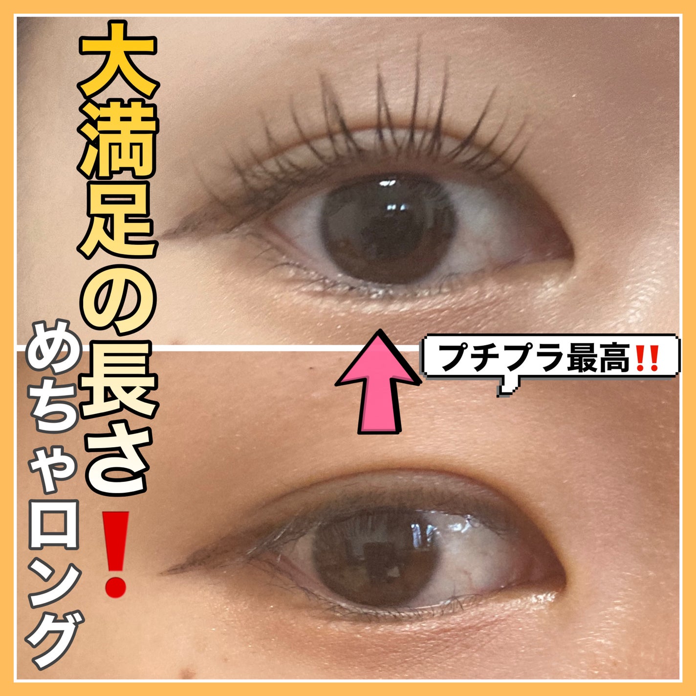 エテュセ アイエディション(ラッシュトップコート)/ettusais/マスカラトップコートを使ったクチコミ(1枚目)