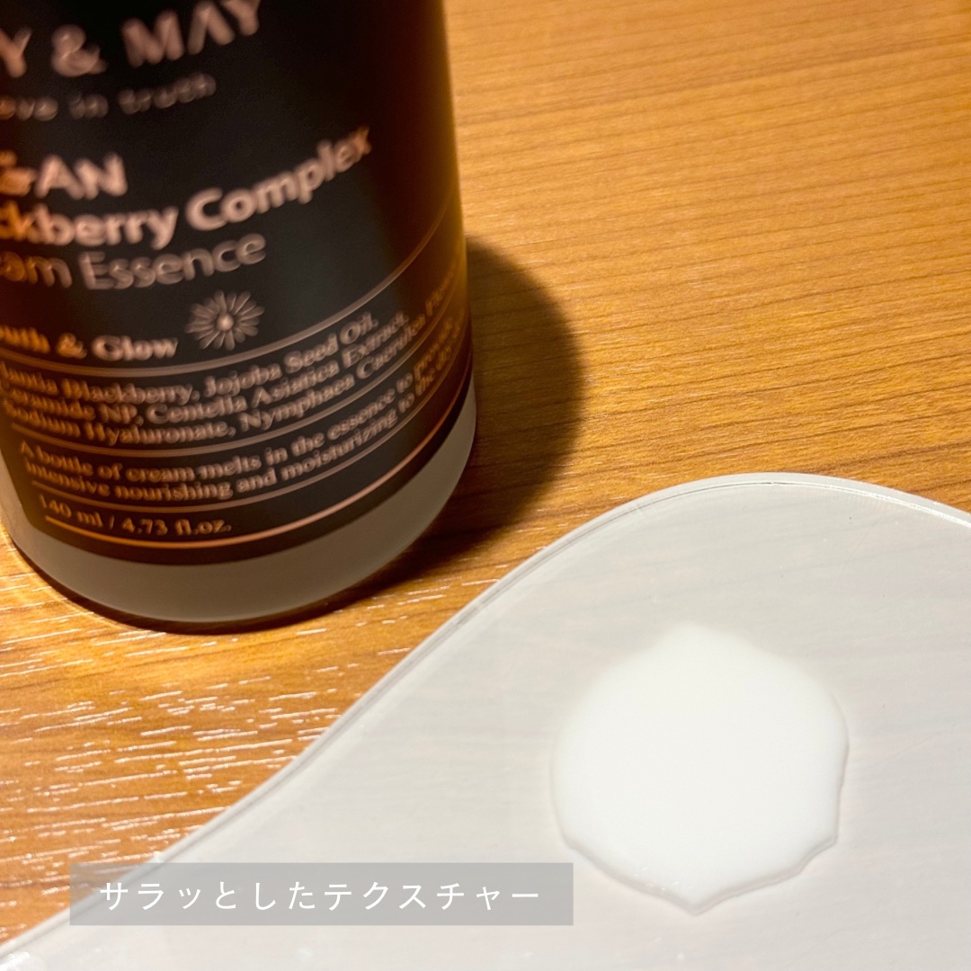 ヴィーガンブラックベリー コンプレックスクリームエッセンス/MARY&MAY/化粧水を使ったクチコミ（2枚目）