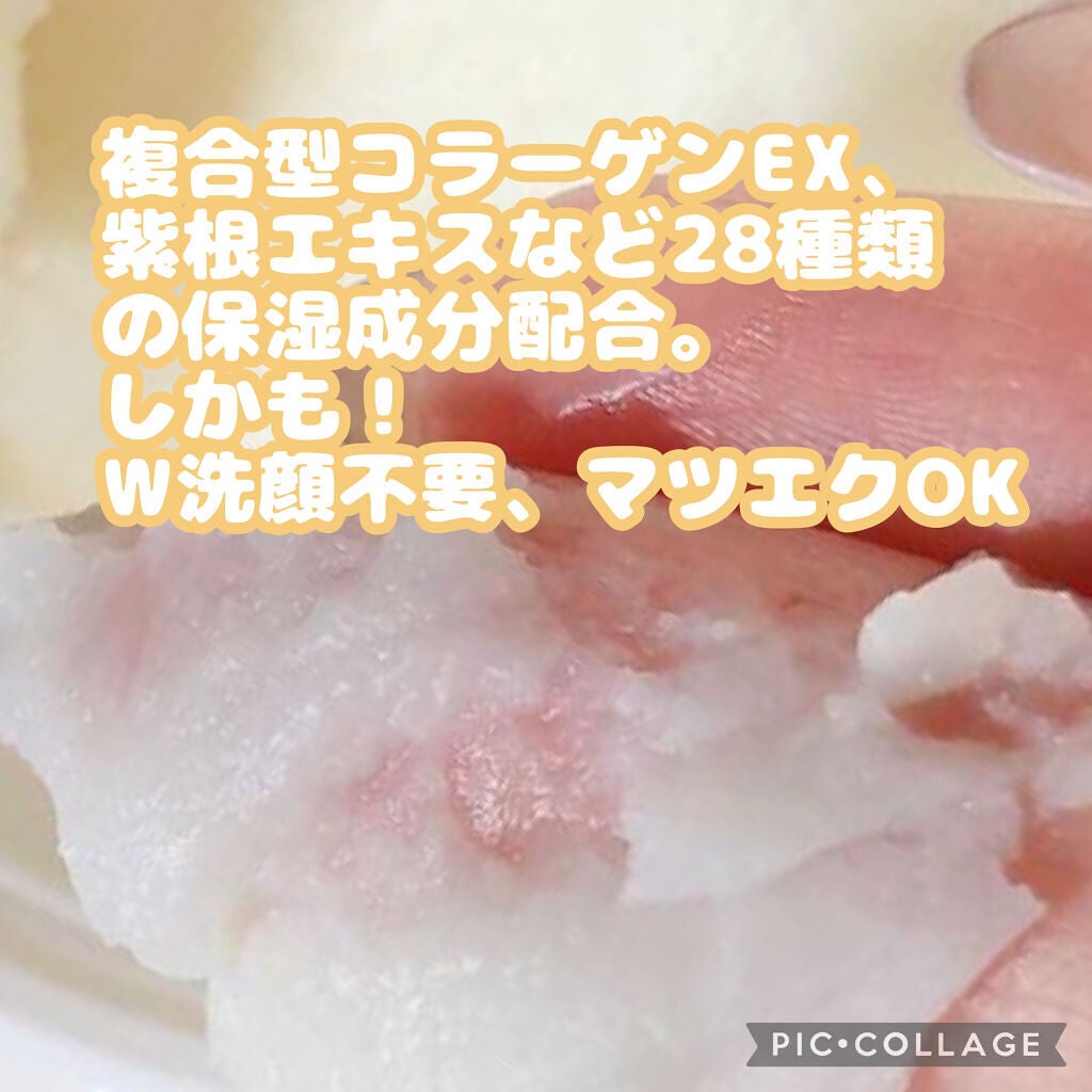 スムースクレンジングバーム/PERFECT ONE FOCUS/クレンジングバームを使ったクチコミ(2枚目)