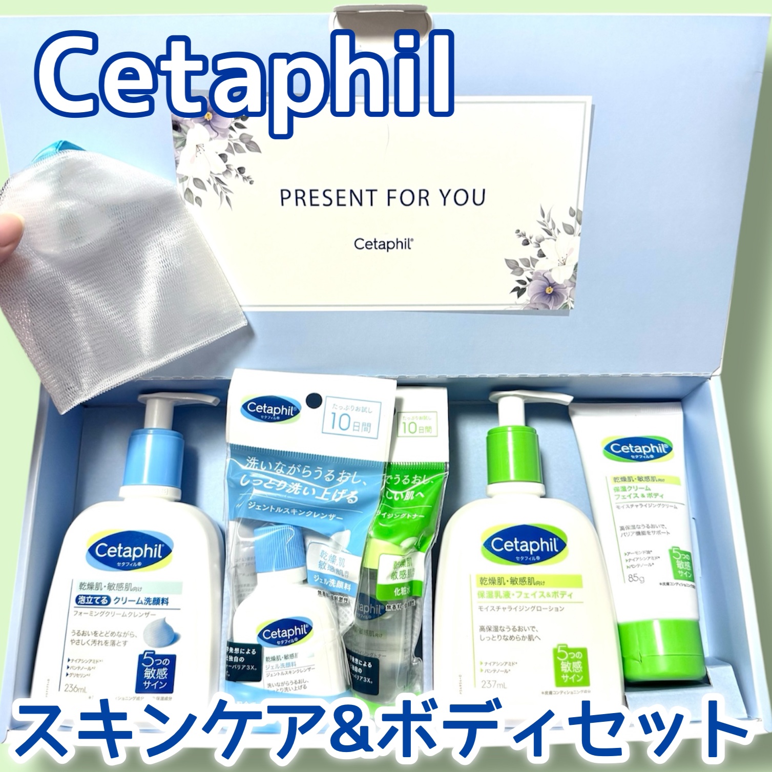 セタフィル モイスチャライジングローション/セタフィル/ボディローションを使ったクチコミ（1枚目）