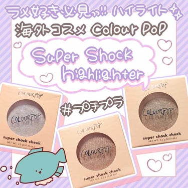 Super Shock Cheek FLEXITARIAN/ColourPop/パウダーチークを使ったクチコミ（1枚目）