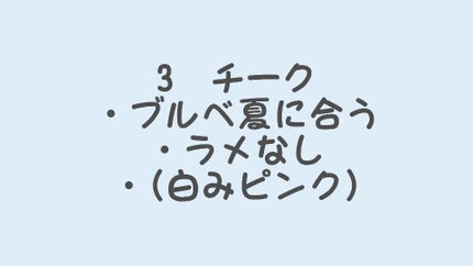 ゆあ on LIPS 「こんなコスメ探してます💄/参考にしたいので良ければコメントで教..」(4枚目)