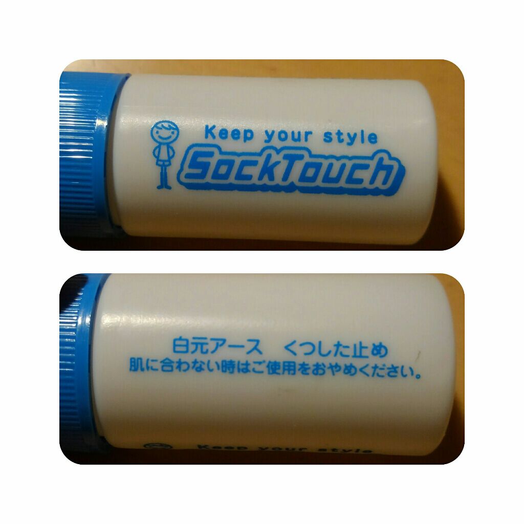 ソックタッチ/STF/その他を使ったクチコミ（2枚目）