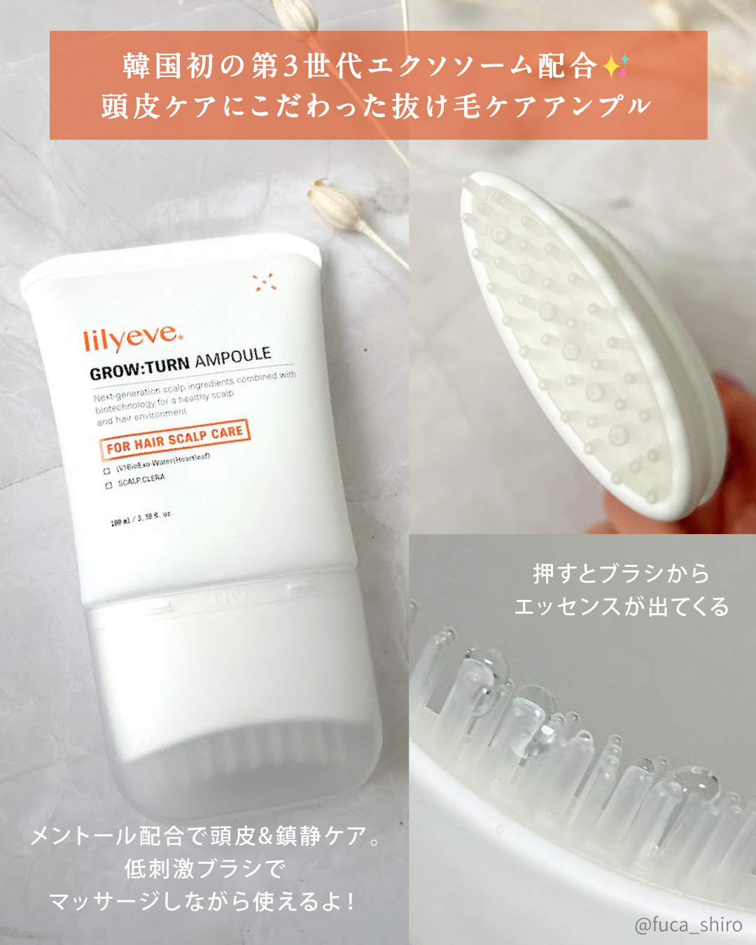 グローターン 100ml/リリーイブ/頭皮ローションを使ったクチコミ（2枚目）