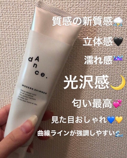 ダンスデザインチューナー モダンシマー/アリミノ/ヘアワックス・クリームを使ったクチコミ(3枚目)