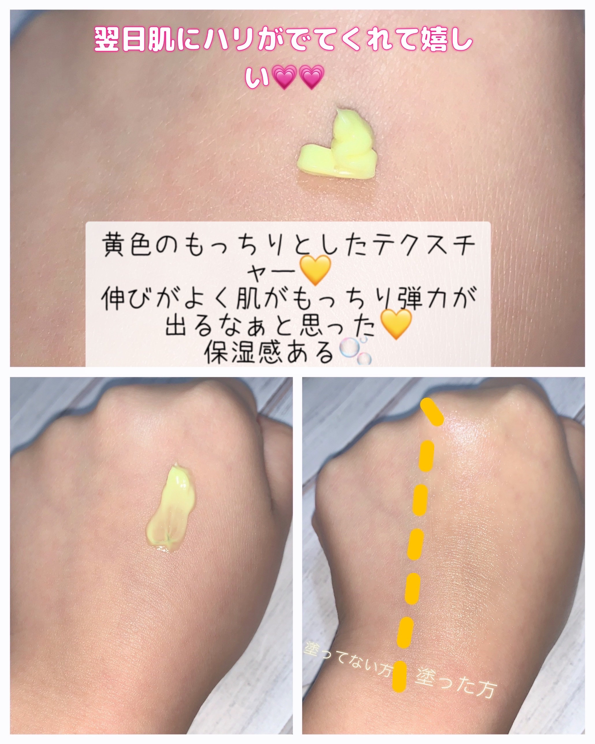 ビタミンA-mazingバクチオールナイトクリーム/By Wishtrend/フェイスクリームを使ったクチコミ（2枚目）