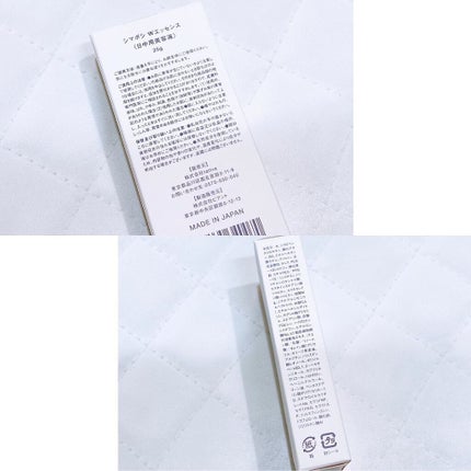 Wエッセンス/shimaboshi/美容液を使ったクチコミ(3枚目)