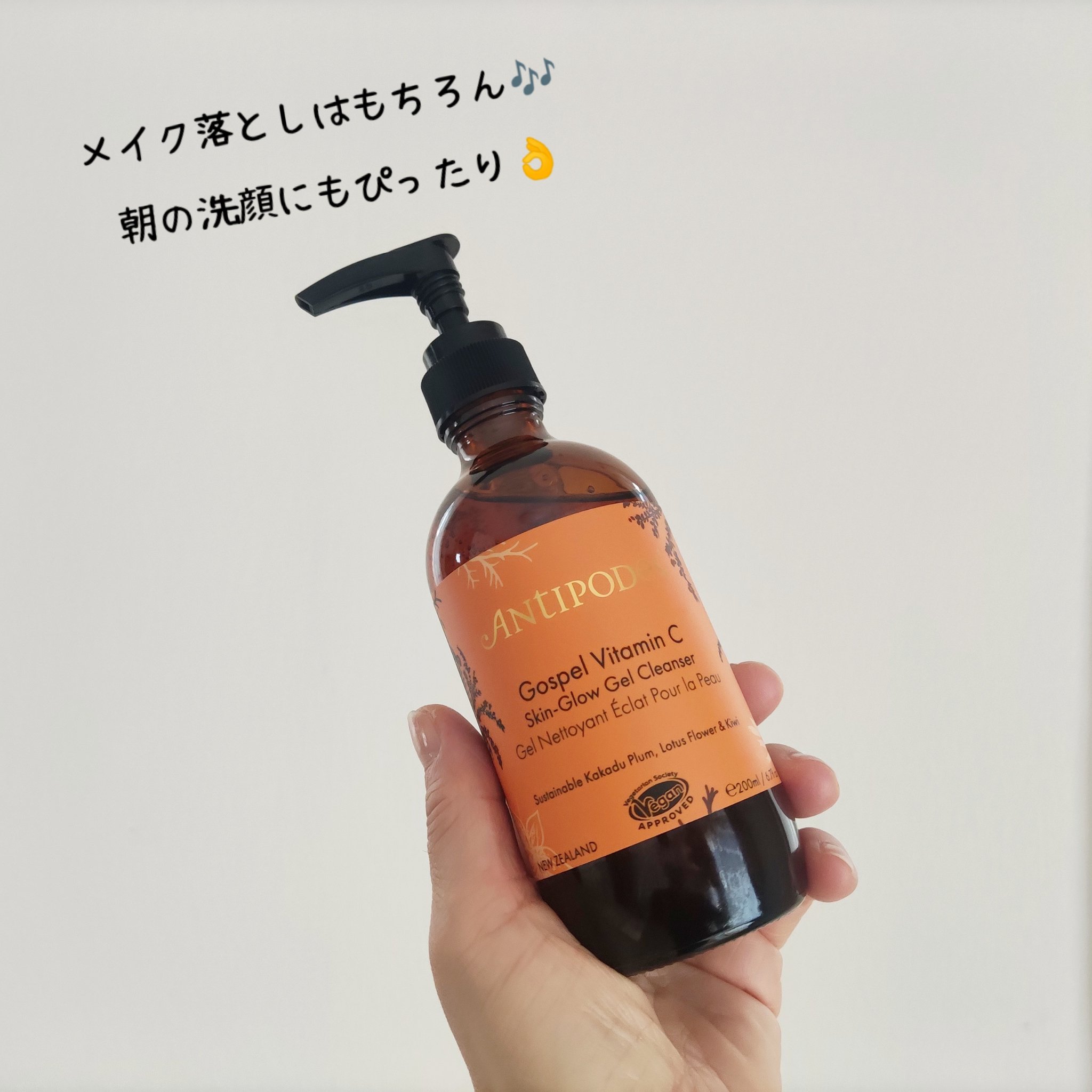 ゴスペル グロウスキン C ジェルクレンザー/Antipodes/その他洗顔料を使ったクチコミ（2枚目）