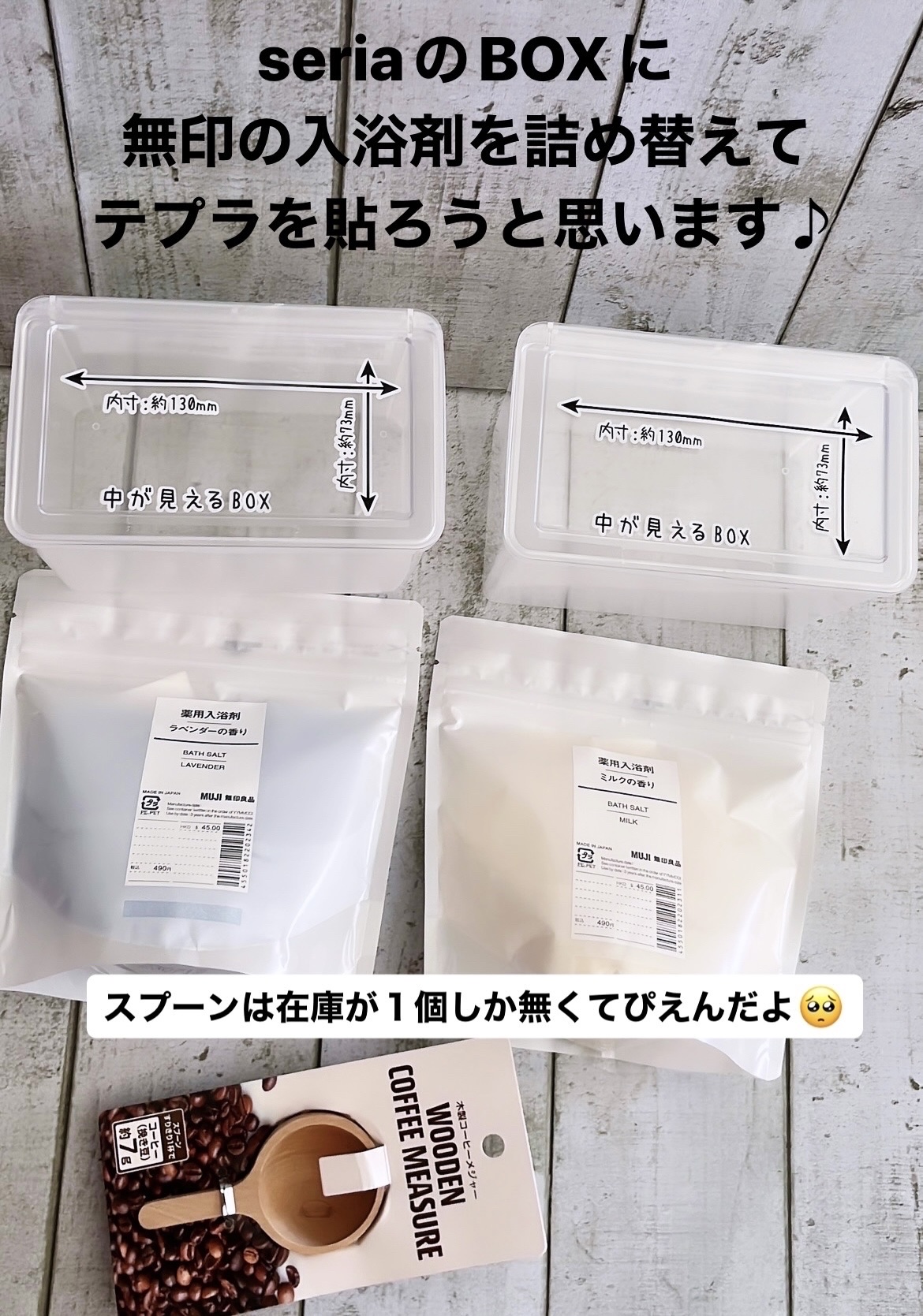 薬用入浴剤 ラベンダーの香り/無印良品/無機塩系入浴剤を使ったクチコミ（1枚目）