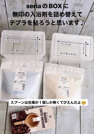 薬用入浴剤・ミルクの香り/無印良品/入浴剤を使ったクチコミ（1枚目）