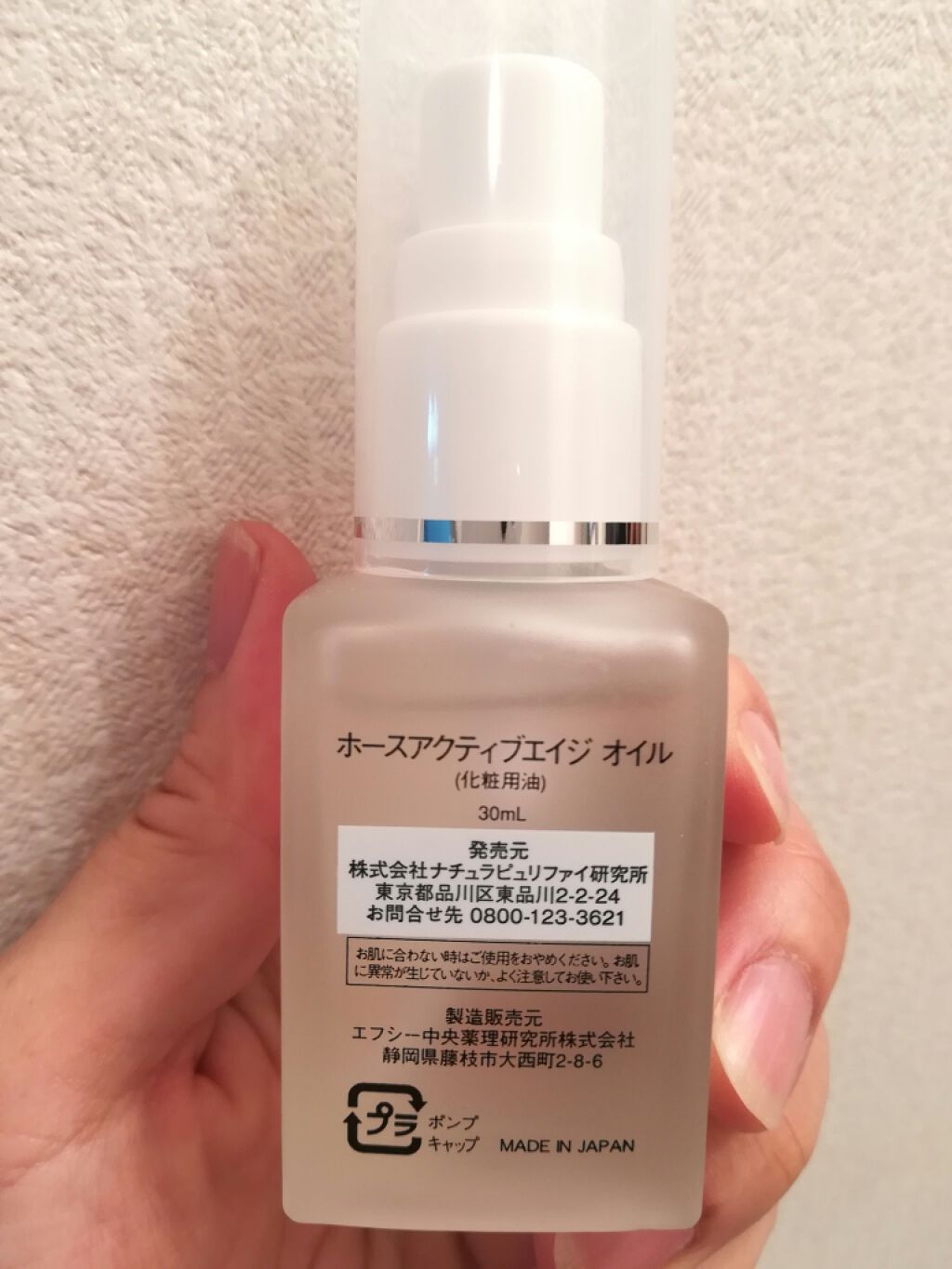 ホースアクティブエイジ オイル/TV&MOVIE/フェイスオイルを使ったクチコミ(3枚目)