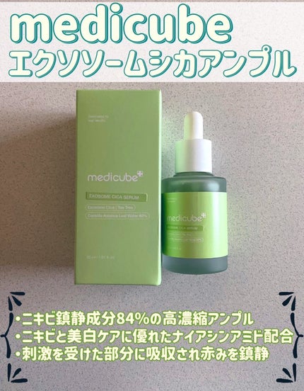 エクソソームシカ アンプル/MEDICUBE/美容液を使ったクチコミ(1枚目)