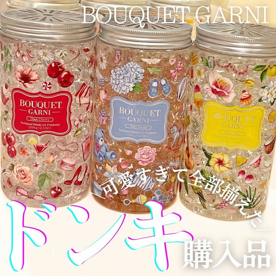 memi /フォロバ on LIPS 「これ可愛くないですか⁉️😍BOUQUETGARNIのビーズ芳香..」(1枚目)