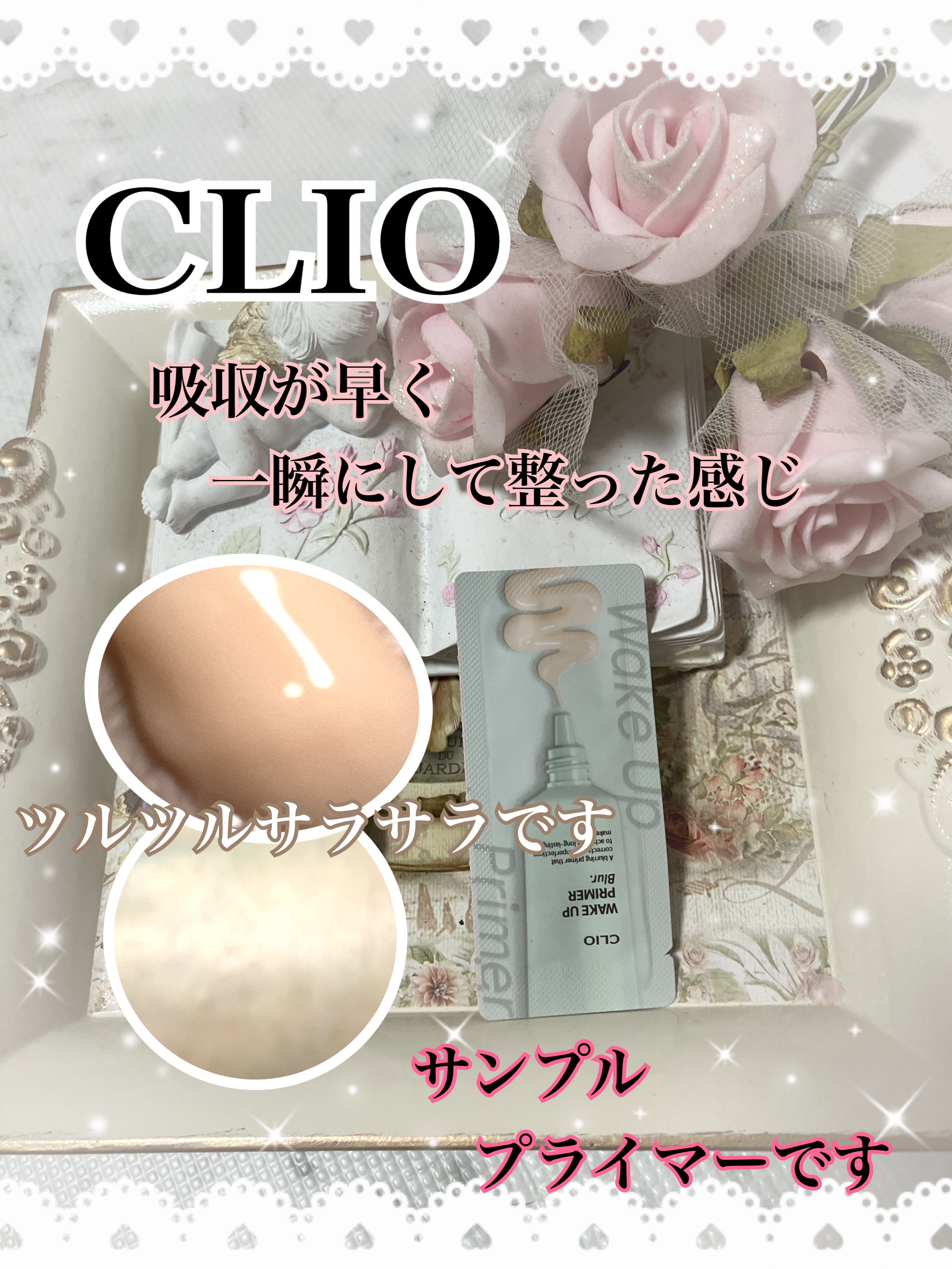 ウェイク アップ プライマー ブラー/CLIO/化粧下地を使ったクチコミ（1枚目）