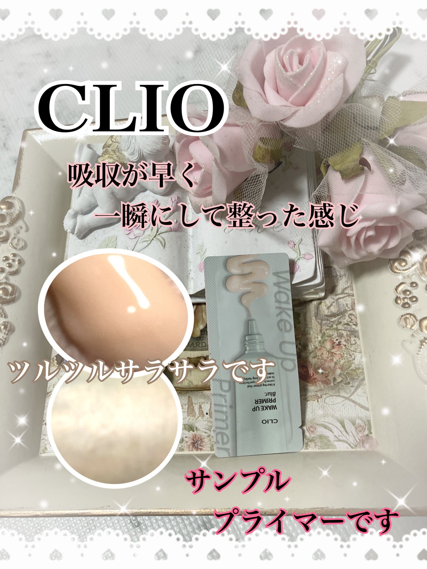 ウェイク アップ プライマー ブラー/CLIO/化粧下地を使ったクチコミ(1枚目)