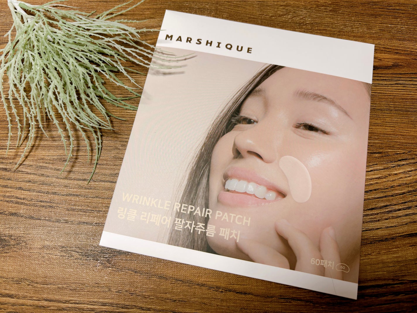 リンクルリペアしわパッチ/MARSHIQUE/その他スキンケアを使ったクチコミ(1枚目)