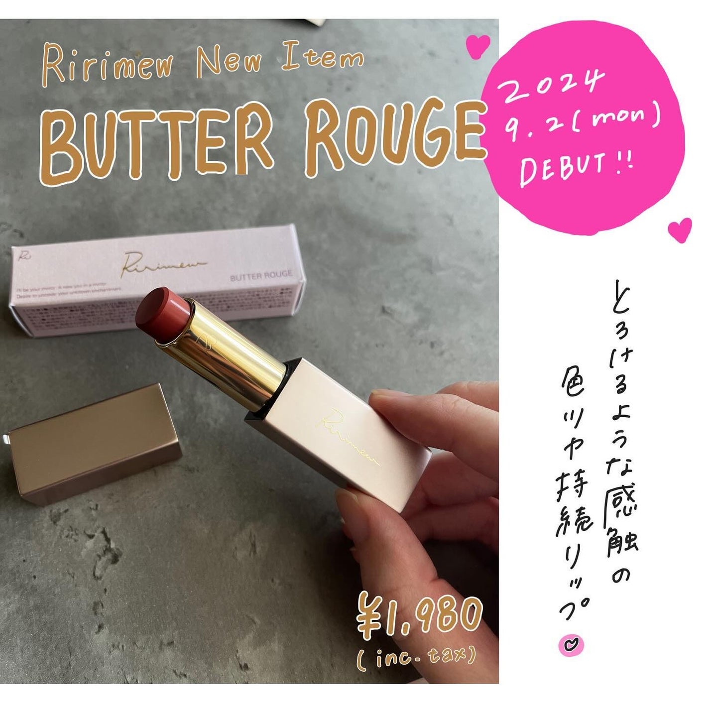 リリミュウ バタールージュ/Ririmew/口紅を使ったクチコミ(1枚目)