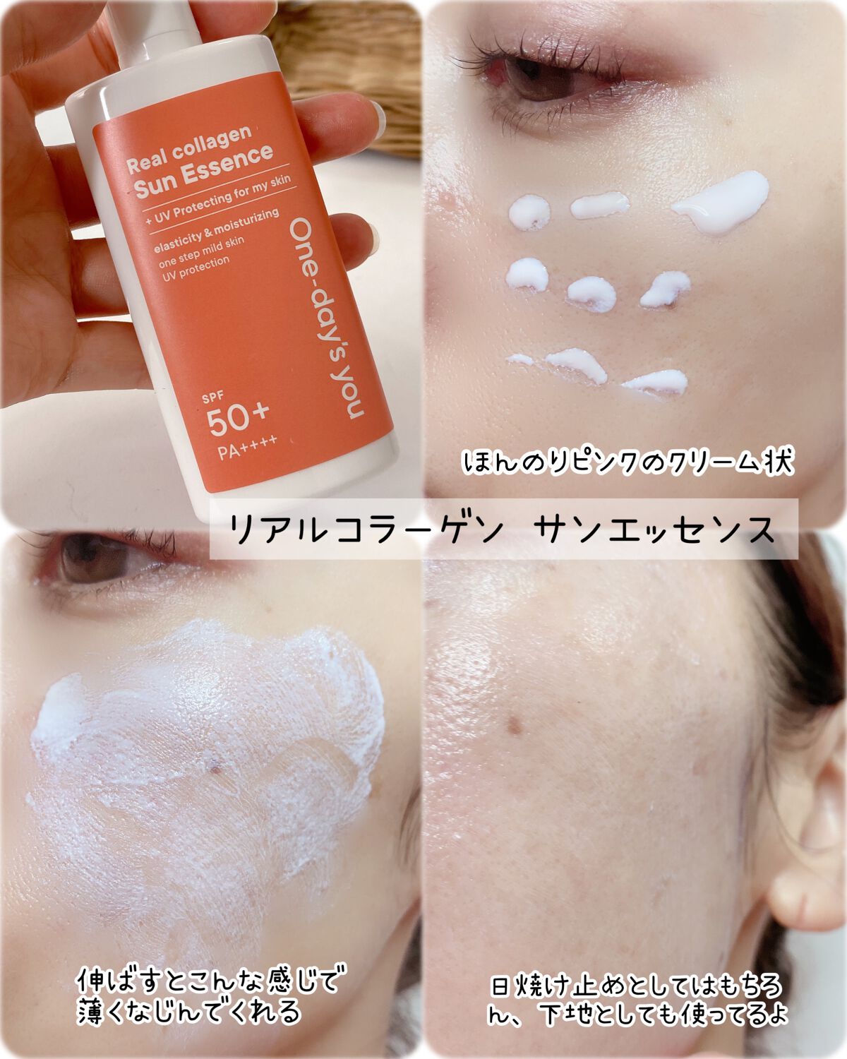 コラーゲンハイドロゲルアイパッチ/One-day's you/アイケア・アイクリームを使ったクチコミ(8枚目)