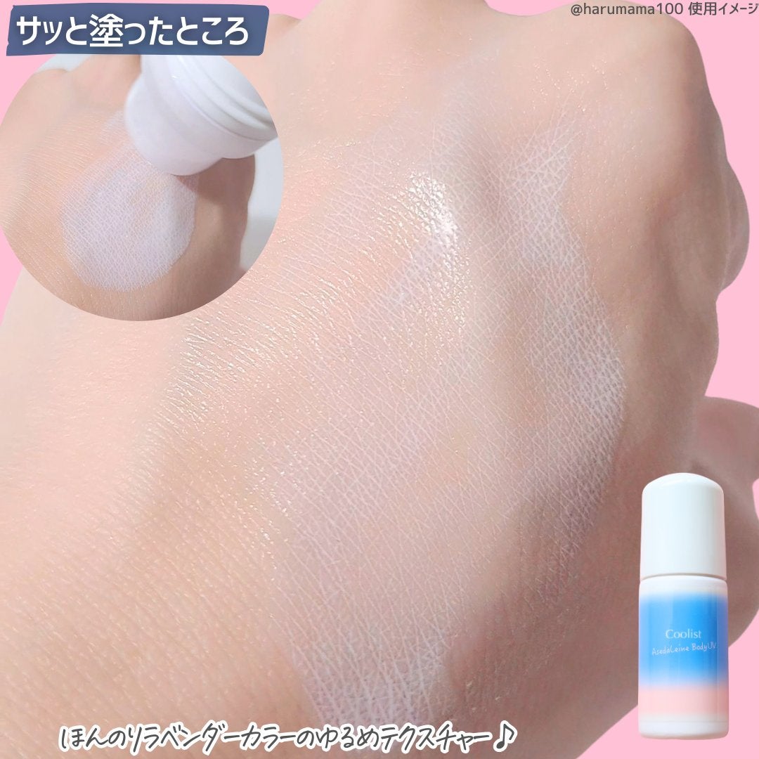 アセダレーヌ ボディUV/Coolist/日焼け止めスティックを使ったクチコミ(3枚目)